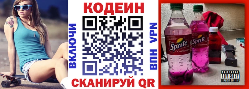Кодеиновый сироп Lean Purple Drank где купить наркоту Мантурово