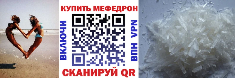 купить наркотик Мантурово ссылка на мегу ТОР Мефедрон мука
